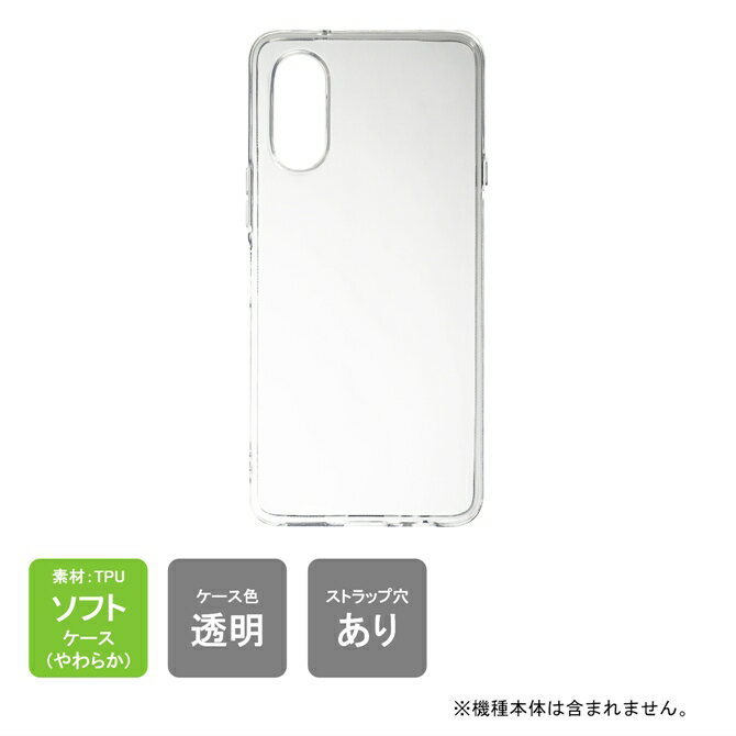 乐天商城 - 【スマホホルダープレゼント】即日出荷 arrows We3 FCG04 F-52G M09 ケース カバー TPU 本体保護 クリア ソフトケース ソフトカバー 送料無料