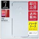 PS5 å å COVER SPOT㤨¨в HTC J butterfly HTV31/au ̵ϥ ʥꥢ ꥢ htv31  С ꥢ Ģ ݸ ե  ̵פβǤʤ605ߤˤʤޤ