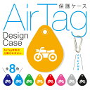 カラビナ付き AirTag エアタグ デザイン 保護ケース バイク エアタグ ケース PUレザー PUレザーケース AirTag 用 落下防止 カラビナ バックル 保護カバー カバー 紛失防止 Air Tag ケース 保護ケース おしゃれ シンプル ピクト 送料無料(2)