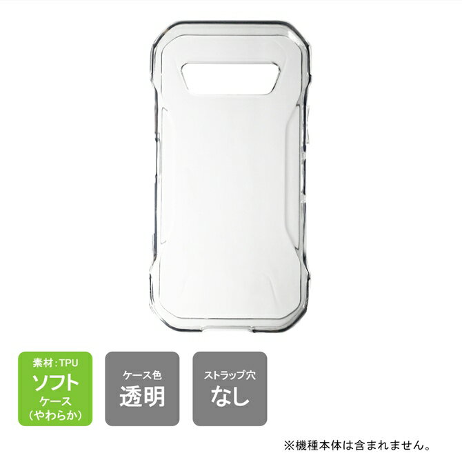 乐天商城 - 【スマホホルダープレゼント】TORQUE G07 KYG06 au ケース TORQUE G07 ケース TORQUE G07 カバー トルクG07 ケース トルクG07 カバー KYG06 ケース KYG06 カバー クリア 透明 TPU 本体 保護 ソフトケース ソフトカバー スマホアクセサリー スマートフォン android 送料無料