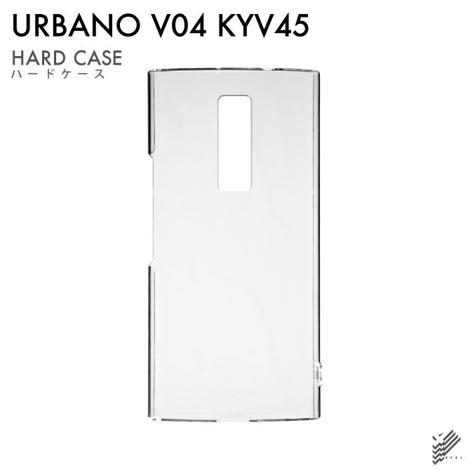 Rakuten - 【スマホホルダープレゼント】即日出荷 URBANO V04/au用 無地ケース （クリア） クリアケース v04 スマホ 本体 保護 ケース 手帳型ケース 手帳型 クリアケース 保護 フィルム ソフト カバー ソフトカバー ハードケース 送料無料
