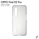 即日出荷 OPPO Find X2 Pro OPG01/au用 無地ケース (ソフトTPUクリア) クリアケース oppo find x2 pro opg01 ...