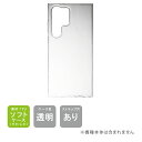 即日出荷 Galaxy S23 Ultra SCG20・SC-52D・SM-S918Q (ソフトケース) galaxy s23 ultra ケース galaxy...