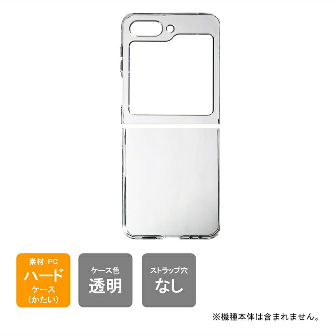 ¨в Galaxy Z Flip5 SCG23SC-54D  Galaxy Z Flip5 SCG23SC-54D С 饯Zեå  饯Zեå С 饯Zեå  ݸ PC ϡɥ ϡɥС ̵
