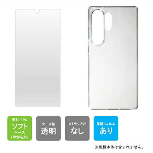 即日出荷 ケース(カバー) 保護フィルム セット Galaxy S25 Ultra SCG32 au ケース フィルム Galaxy S25 Ultra SC-52F docomo カバー softbank MVNO SM-S938Q フィルム ギャラクシー ケース フィルム samsung カバー フィルム 本体 保護 クリア ソフト アクセ 送料無料 即日出荷 ケース(カバー) 保護フィルム セット Galaxy S25 Ultra SCG32 au ケース フィルム Galaxy S25 Ultra SC-52F docomo カバー softbank MVNO SM-S938Q フィルム ギャラクシー ケース フィルム samsung カバー フィルム 本体 保護 クリア ソフト アクセ 送料無料