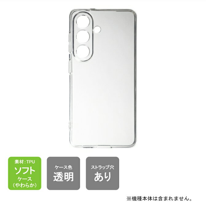 Rakuten - 【スマホホルダープレゼント】即日出荷 Galaxy S26(SCG36, SC-51G,SM-S942Z, SM-S942C, SM-S942Q) ケース カバー クリア PC 本体 保護 クリア TPU ソフトケース ソフトカバー 送料無料