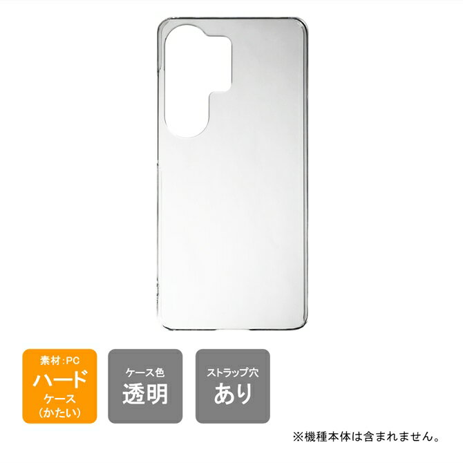 Rakuten - 即日出荷 Galaxy S26 Ultra(SCG37,SC-53G,SM-S948Z,SM-S948C,SM-S948Q) ケース カバー 本体 保護 クリア PC ハードケース ハードカバー 送料無料