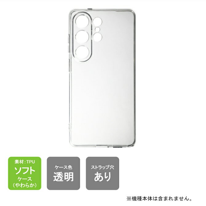 乐天商城 - 即日出荷 Galaxy S26 Ultra(SCG37,SC-53G,SM-S948Z,SM-S948C,SM-S948Q) ケース カバー クリア PC 本体 保護 クリア TPU ソフトケース ソフトカバー 送料無料