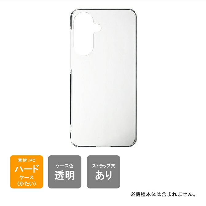 Rakuten - 【スマホホルダープレゼント】即日出荷Galaxy A57 5G SCG39 SC-54G SM-A576Z SM-A576C SM-A576Q ケース カバー 本体保護 クリア PC ハードケース ハードカバー 送料無料