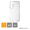 【スマホホルダープレゼント】即日出荷 Galaxy S22 SCG13 SC-51C au docomo用 無地ケース （クリア） クリアケース au scg13 sc-51c ケース scg13 sc-51c カバー galaxy s22 ケース galaxy s22 カバー ギャラクシーS22 ケース 送料無料