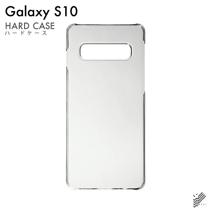 Rakuten - 即日出荷 Galaxy S10 SCV41・SC-03L/au・docomo・楽天モバイル用 無地ケース （クリア） クリアケース galaxy s10 scv41 sc-03l ケース galaxy s10 scv41 sc-03l カバー scv41 sc-03l ケース ケース ギャラクシーS10 カバー