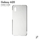 即日出荷 Galaxy A20 SCV46・SC-02M/au・docomo・MVNOスマホ(SIMフリー端末)用 無地ケース (クリア) クリアケース scv...