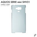 即日出荷 AQUOS SERIE mini SHV31/au用 無地ケース (クリア) クリアケース shv31 カバー shv31 ケース aquos ser...
