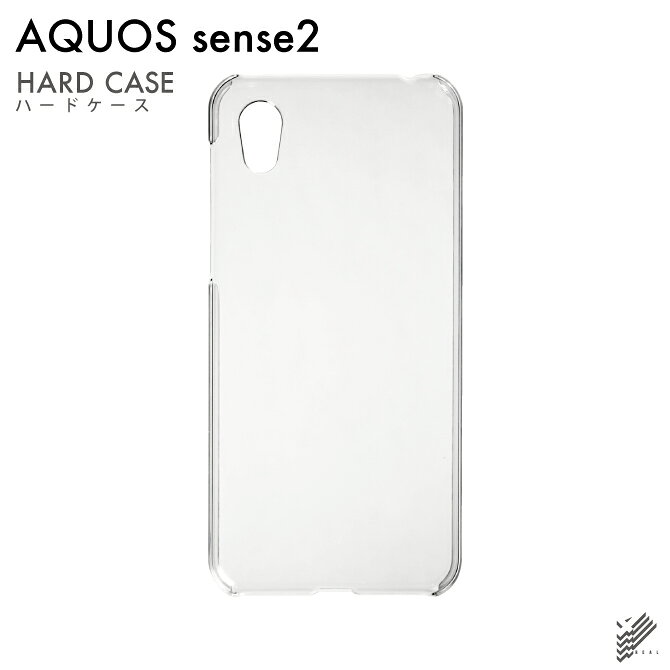 Rakuten - 【スマホホルダープレゼント】即日出荷 AQUOS sense2 SHV43・SH-01L・SH-M08・かんたん/au・docomo・MVNOスマホ（SIMフリー端末）用 無地ケース （クリア） クリアケース au shv43 sh-01l カバー shv43 sh-01l ケース aquos sense2 shv43 sh-01l カバー aquos sense2