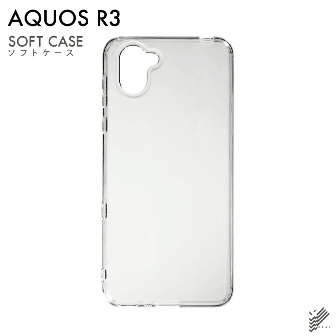 即日出荷 AQUOS R3 SHV44・SH-04L・808SH/au・docomo・SoftBank用 無地ケース （ソフトTPUクリア） クリアケース shv44 sh-04l 808shカバー shv44 sh-04l 808shケース aquos r3 shv44 sh-04l 808shカバー aquos r3 shv44 sh-04l 808shケース shv44 sh-04lカバー