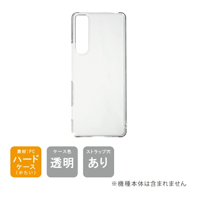 Rakuten - 即日出荷 Xperia 5 IV SOG09・SO-54C・A204SO・XQ-CQ44 （ハードケース） xperia 5 iv ケース xperia 5 iv SO-54C ケース xperia 5 iv レンズ保護 xperia 5 iv ケースかわいい xperia 5 iv SOG09 ケース xperia 5 iv 本体 保護 xperia 5 iv フィルム xperia 5 送料無料★