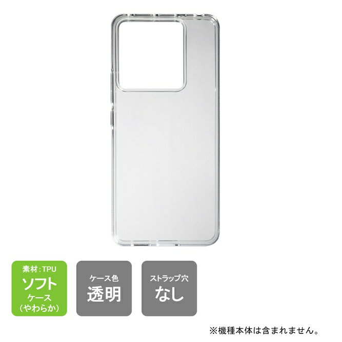 Rakuten - 即日出荷【au XIG05 Redmi Note 13 Pro 5G】（ソフトケース） カバー 耐衝撃 スマホケース スマホカバー 送料無料★