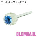 ピアス アレルギーフリーピアス プラスチック 4mm サファイアBLOMDAHL ブロムダール ピアス アレルギーフリー ピアス アレルギーフリーピアス プラスチック 4mm サファイア 両耳 2個 セット ピアス アレルギーフリー かわいい 皮膚 肌 優しい ピアス