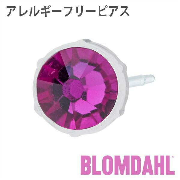 ピアス　アレルギーフリーピアス　プラスチック　6mm　フューシャBLOMDAHL ブロムダール ピアス アレルギーフリーピアス アレルギーフリーピアス プラスチック 6mm フューシャ 両耳 2個 セット ピアス アレルギーフリー かわいい 皮膚 肌 優しい ピアス