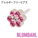 ピアス アレルギーフリーピアス プラスチック デイジー ローズ クリスタルBLOMDAHL ブロムダール ピアス アレルギーフリーピアス アレルギーフリーピアス プラスチック デイジー ローズ クリスタル 両耳 2個 セット ピアス アレルギーフリー かわいい