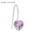 ピアス アレルギーフリーピアス プラスチック フック ハート 6mm ライトアメジストBLOMDAHL ブロムダール ピアス アレルギーフリーピアス アレルギーフリーピアス プラスチック フック ハート 6mm ライトアメジスト 両耳 2個 セット ピアス