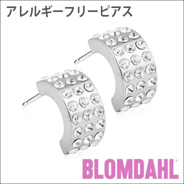 【送料無料】 ピアス　アレルギーフリーピアス　純チタン　グランドブリリアンスカーブ　10mm　クリスタルBLOMDAHL ブロムダール ピアス アレルギーフリーピアス 純チタン グランドブリリアンスカーブ 10mm クリスタル 両耳 2個 セット ピアス かわいい