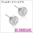 ピアス アレルギーフリーピアス 純チタン ブリリアンスプレナリー 5mm クリスタルBLOMDAHL ブロムダール ピアス アレルギーフリーピアス 純チタン ブリリアンスプレナリー 5mm クリスタル 両耳 2個 セット ピアス アレルギーフリー かわいい
