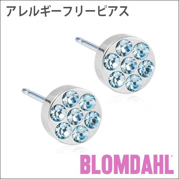 ピアス　アレルギーフリーピアス　純チタン　ブリリアンスプレナリー　5mm　アクアマリンBLOMDAHL ブロムダール ピアス アレルギーフリーピアス 純チタン ブリリアンスプレナリー 5mm アクアマリン 両耳 2個 セット ピアス アレルギーフリー かわいい