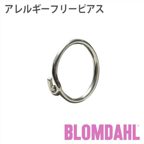 ピアス　パーツ　純チタン　リング　12mmBLOMDAHL ブロムダール ピアス アレルギーフリーピアス パーツ 純チタン リング 12mm 両耳 2個 セット ピアス アレルギーフリー かわいい 皮膚 肌 優しい ピアス