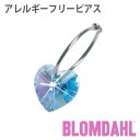 ピアス アレルギーフリーピアス 純チタン リング ハート アクアマリンBLOMDAHL ブロムダール ピアス アレルギーフリーピアス 純チタン リング ハート アクアマリン 両耳 2個 セット ピアス アレルギーフリー かわいい 皮膚 肌 優しい ピアス