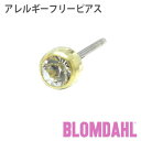 ピアス アレルギーフリーピアス 純チタン ゴールド 丸型 4mm クリスタルBLOMDAHL ブロムダール ピアス アレルギーフリーピアス アレルギーフリーピアス 純チタン ゴールド 丸型 4mm クリスタル 両耳 2個 セット ピアス アレルギーフリー かわいい