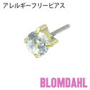 ピアス　アレルギーフリーピアス　純チタン　ゴールド　立爪　5mm　キュービックジルコニアBLOMDAHL ブロムダール ピアス アレルギーフリーピアス アレルギーフリーピアス 純チタン ゴールド 立爪 5mm キュービックジルコニア 両耳 2個 セット ピアス