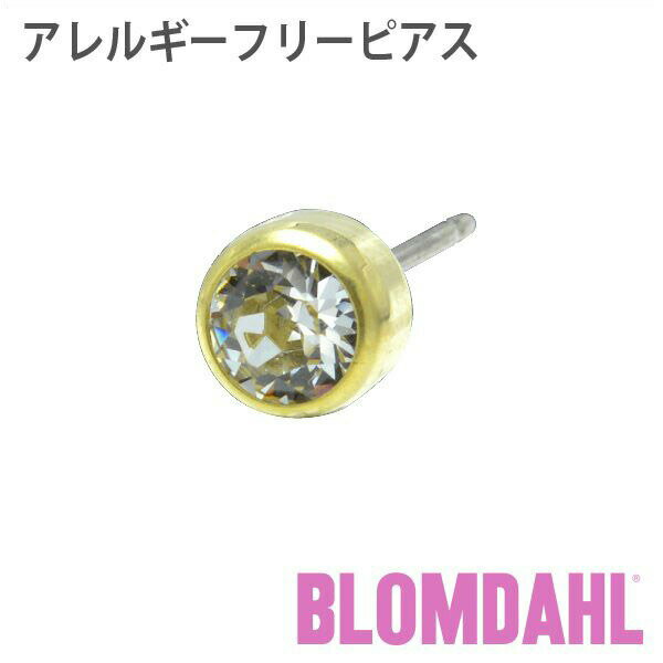 ピアス　アレルギーフリーピアス　純チタン　ゴールド　丸型　5mm　クリスタルBLOMDAHL ブロムダール ピアス アレルギーフリーピアス アレルギーフリーピアス 純チタン ゴールド 丸型 5mm クリスタル 両耳 2個 セット ピアス アレルギーフリー かわいい