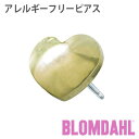 ピアス アレルギーフリーピアス 純チタン ゴールド ハートBLOMDAHL ブロムダール ピアス アレルギーフリーピアス アレルギーフリーピアス 純チタン ゴールド ハート 両耳 2個 セット ピアス アレルギーフリー かわいい