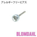 ピアス アレルギーフリーピアス 純チタン シルバー 丸型 3mm クリスタルBLOMDAHL ブロムダール ピアス アレルギーフリーピアス アレルギーフリーピアス 純チタン シルバー 丸型 3mm クリスタル 両耳 2個 セット ピアス アレルギーフリー かわいい