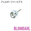 ピアス アレルギーフリーピアス 純チタン シルバー 丸型 5mm クリスタルBLOMDAHL ブロムダール ピアス アレルギーフリーピアス アレルギーフリーピアス 純チタン シルバー 丸型 5mm クリスタル 両耳 2個 セット ピアス アレルギーフリー かわいい