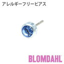 ピアス アレルギーフリーピアス 純チタン シルバー 丸型 5mm アレキサンドライトBLOMDAHL ブロムダール ピアス アレルギーフリーピアス アレルギーフリーピアス 純チタン シルバー 丸型 5mm アレキサンドライト 両耳 2個 セット ピアス アレルギーフリー かわいい
