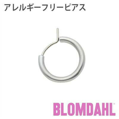 ピアス　アレルギーフリーピアス　純チタン　シルバー　13mm　フープBLOMDAHL ブロムダール ピアス アレルギーフリーピアス アレルギーフリーピアス 純チタン シルバー 13mm フープ 両耳 2個 セット ピアス アレルギーフリー かわいい