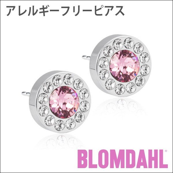 【送料無料】 ピアス　アレルギーフリーピアス　純チタン　シルバー　ブリリアンスハロー　8mm　クリスタル/ライトローズBLOMDAHL ブロムダール ピアスピアス 純チタン シルバー ブリリアンスハロー 8mm クリスタル/ライトローズ 両耳 2個 セット ピアス