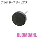 ピアス アレルギーフリーピアス 純チタン ブラック 8mm パックBLOMDAHL ブロムダール ピアス アレルギーフリーピアス アレルギーフリーピアス 純チタン ブラック 8mm パック 両耳 2個 セット ピアス アレルギーフリー かわいい