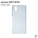 即日出荷 arrows NX F-01K/docomo用 無地ケース (クリア) クリアケース f-01k ケース f-01k カバー arrows nx f-...