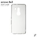 即日出荷 arrows Be3 F-02L/docomo用 無地ケース （ソフトTPUクリア） クリアケース arrows be3 ケース arrows be3 カバー アローズ be3 ケース アローズ be3 カバー アローズbe3ケース アローズbe3カバー f-02l ケース f-02l カバー