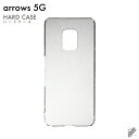 即日出荷 arrows 5G F-51A/docomo用 無地ケース (クリア) クリアケース docomo arrows 5g f-51a用ケース f51aケ...