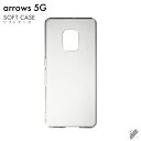 PS5 å å COVER SPOT㤨¨в arrows 5G F-51A/docomo ̵ϥ ʥեTPUꥢ ꥢ docomo arrows 5g f-51aѥ f51a /С/CASE/ ꡼/ޥۥ/ޡȥեѥСפβǤʤ605ߤˤʤޤ