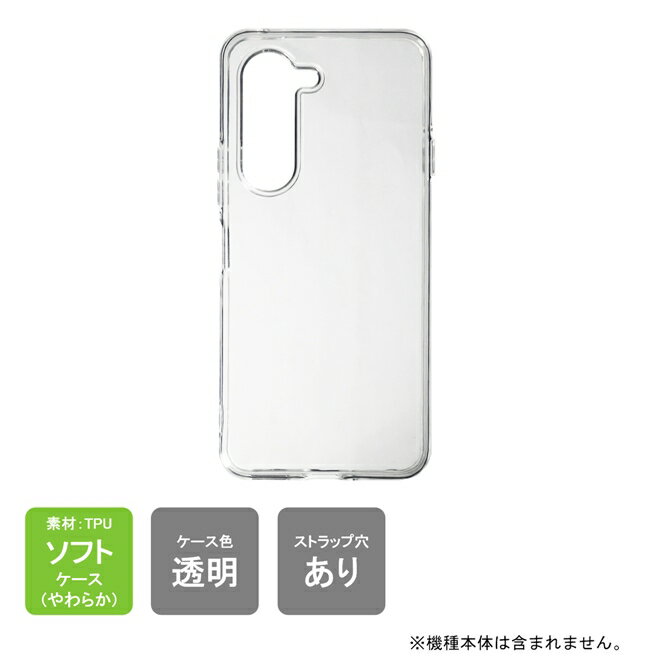 Rakuten - arrows Alpha ケース F-51F ケース arrows Alpha M08 ケース M08 ケース アローズアルファ ケース アローズ アルファ ケース arrows Alpha カバー F-51F カバー arrows Alpha M08 カバー M08 カバー アローズアルファ カバー 本体 保護 クリア ソフト 送料無料