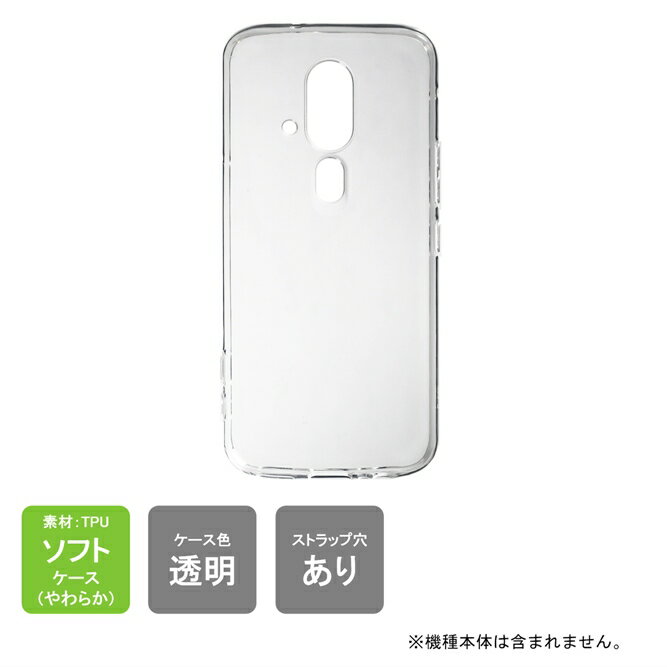 乐天商城 - 即日出荷 docomo F-53E らくらくスマートフォン F-53E （ソフトケース） ケース 本体 保護 フィルム カバー 耐衝撃 クリア ソフト スマホケース スマホカバー 送料無料