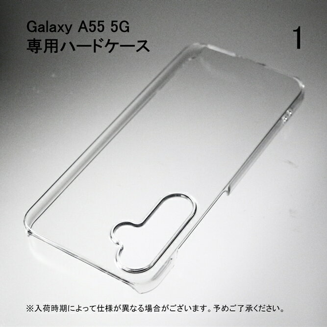 即日出荷 ケース（カバー） 保護フィルムセット【docomo SC-53E Galaxy A55 5G】【au SCG27 Galaxy A55 5G】無地ケース クリア ソフトケース光沢 保護シート 保護フィルム 透明 保護 送料無料★