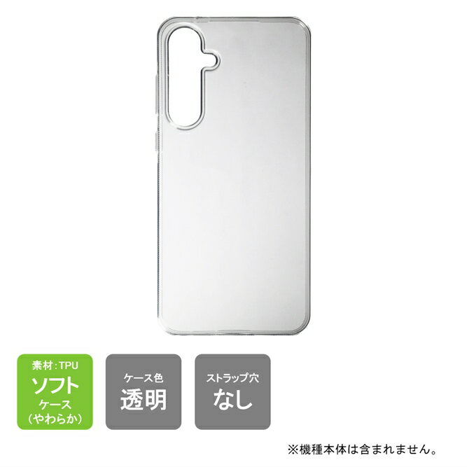 Rakuten - 【スマホホルダープレゼント】即日出荷【docomo SC-53E Galaxy A55 5G】【au SCG27 Galaxy A55 5G】カバー ハード PC クリア 透明 無地 本体 保護 送料無料