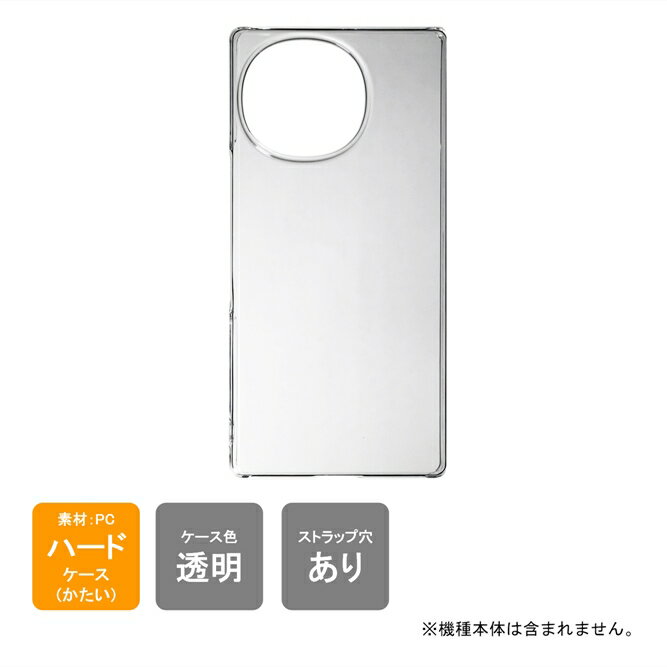 Rakuten - 【スマホホルダープレゼント】即日出荷 AQUOS R9 SH-51E SH51E AQUOS R9 A401SH AQUOS R9 SH-M28 アクオス R9 ケース アクオス R9 カバー PC ハードケース ハードカバー sh-51e ケース sh-51e カバー sh51e ケース sh51e カバー AQUOSR9 アクオスR9 本体 保護 送料無料