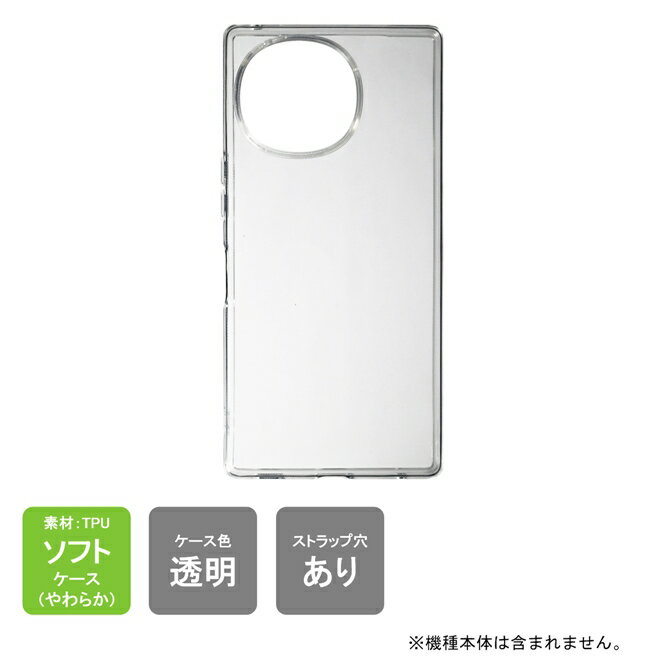 Rakuten - 即日出荷 AQUOS R9 SH-51E SH51E AQUOS R9 A401SH AQUOS R9 SH-M28 アクオス R9 ケース アクオス R9 カバー TPU ソフトケース ソフトカバー sh-51e ケース sh-51e カバー sh51e ケース sh51e カバー AQUOSR9 アクオスR9 本体 保護 耐衝撃 スマホケース スマホカバー 送料無料